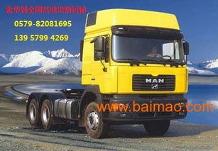 金華有哪些 金華到滁州物流公司 ,金華有哪些 金華到滁州物流公司 生產(chǎn)廠家,金華有哪些 金華到滁州物流公司 價(jià)格 百貿(mào)網(wǎng)