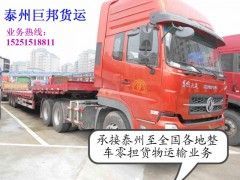 迎贏盈-靖江到滁州物流公司15251518811滁州招遠運輸公司-由泰州巨邦貨運發布-中國五金商機網提供平臺!